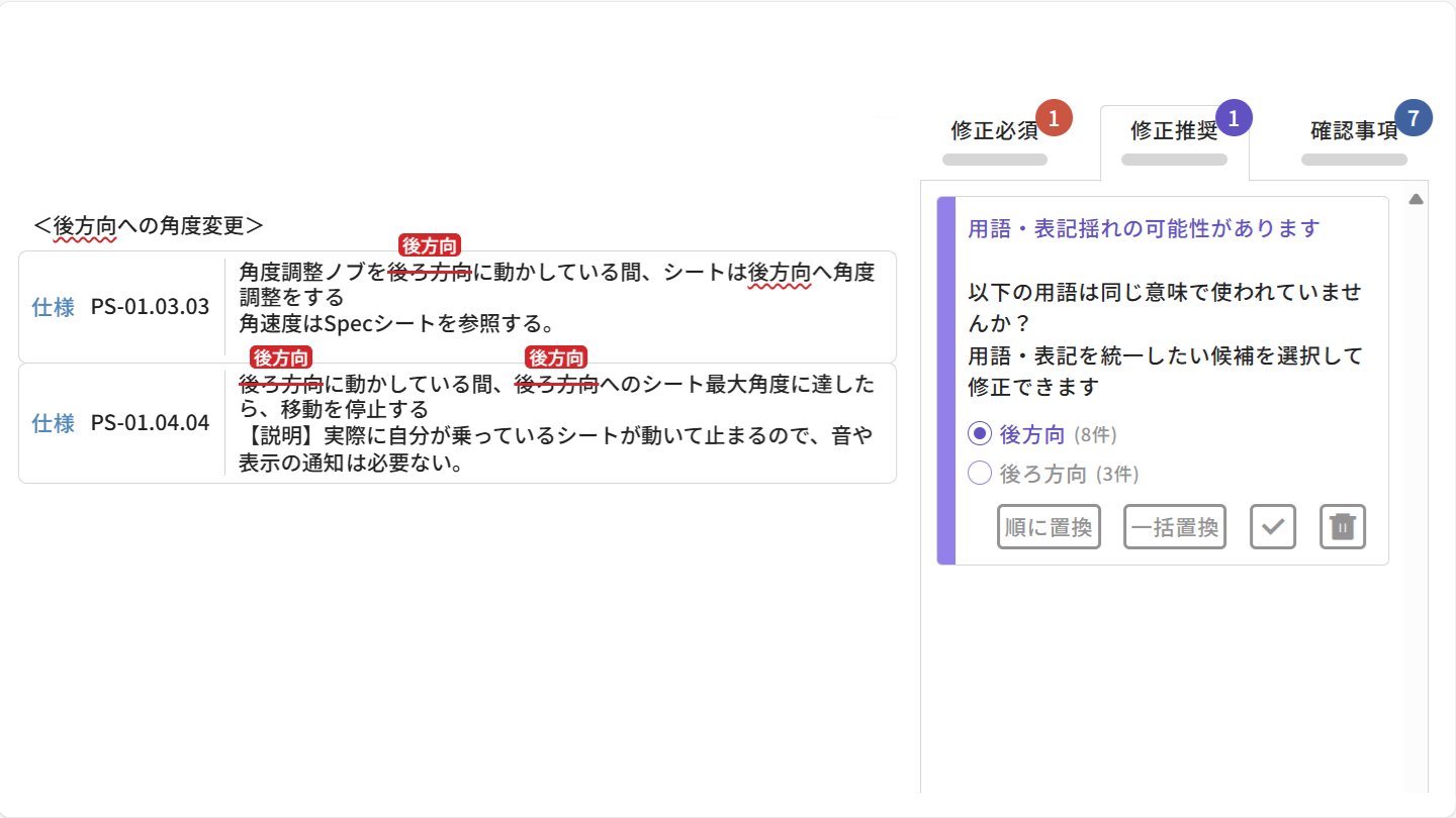文章校正