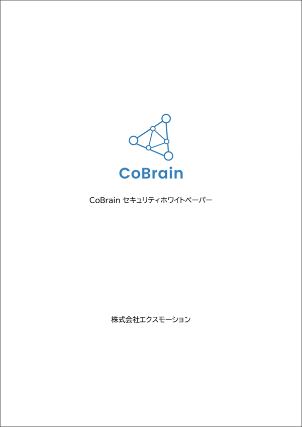 セキュリティペーパー