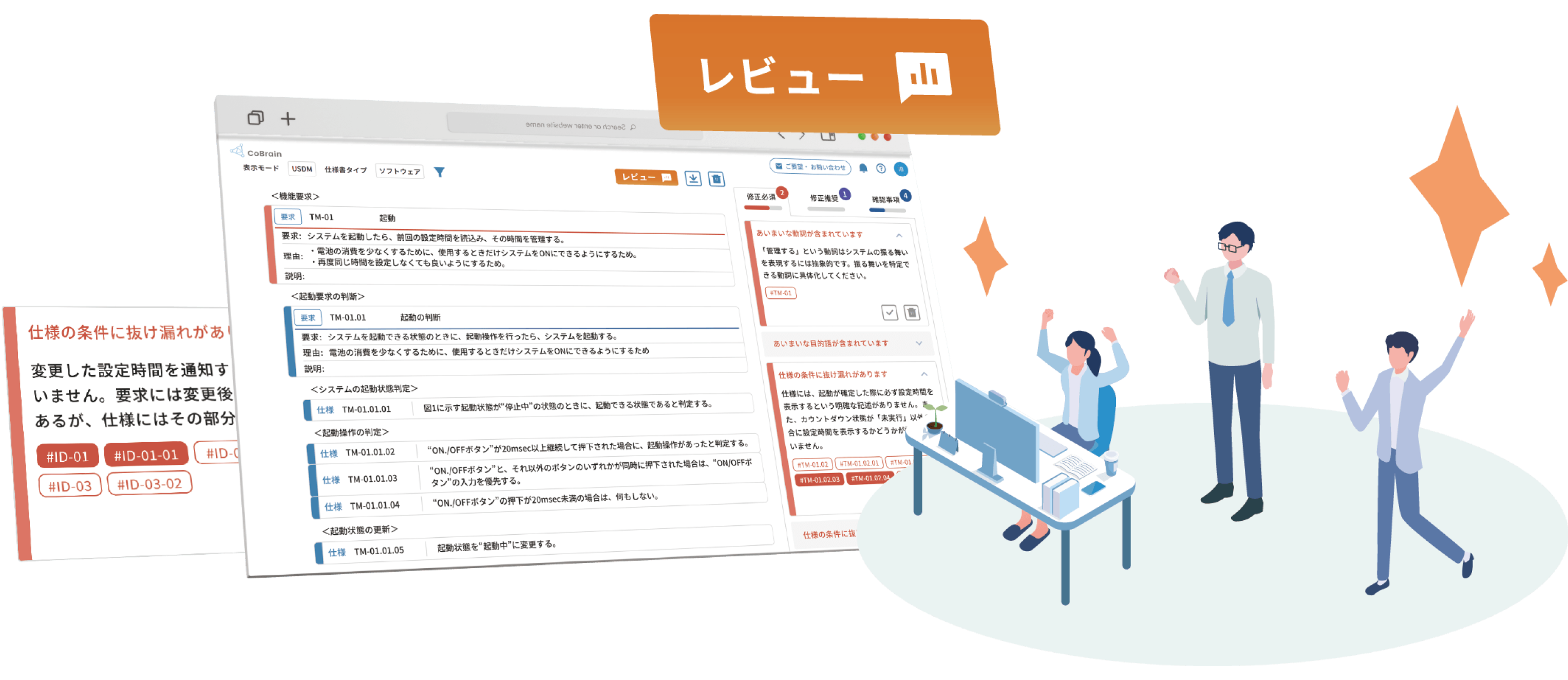 ソルーション